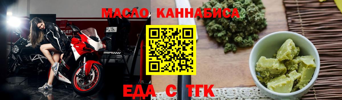 Новошахтинск  Печенье с ТГК марихуана  Вход с VPN 