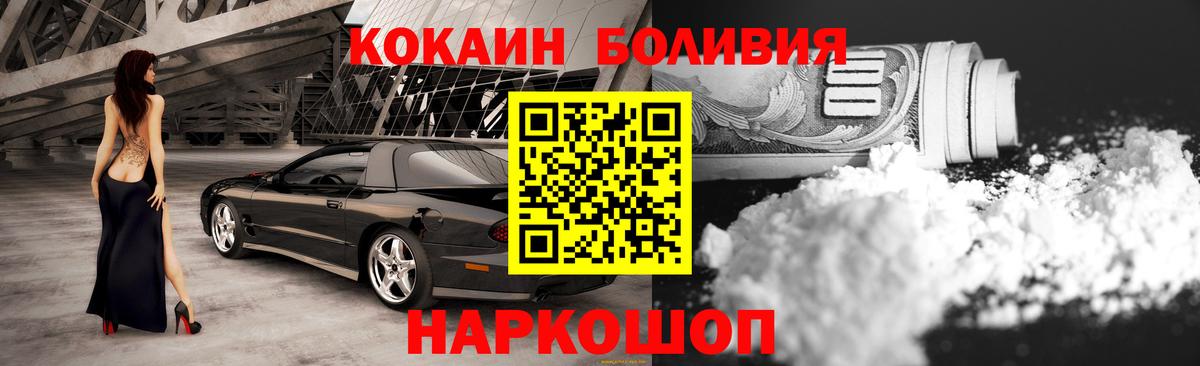 Cocaine Columbia Новошахтинск