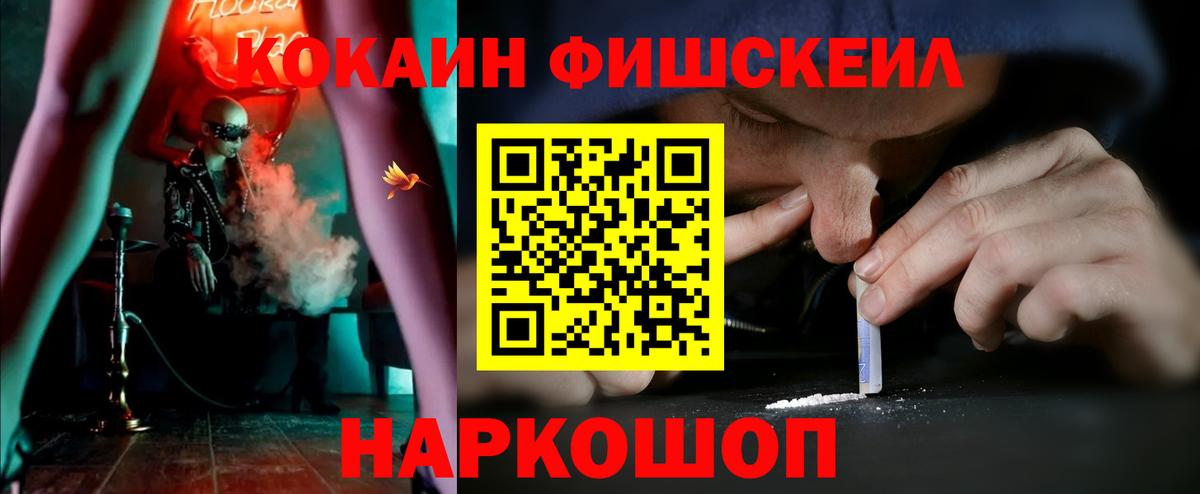 Кокаин Колумбийский  Вход с VPN  Новошахтинск 