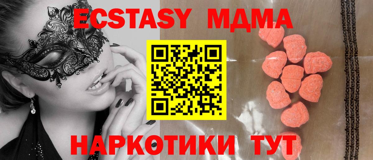 Экстази TESLA Новошахтинск