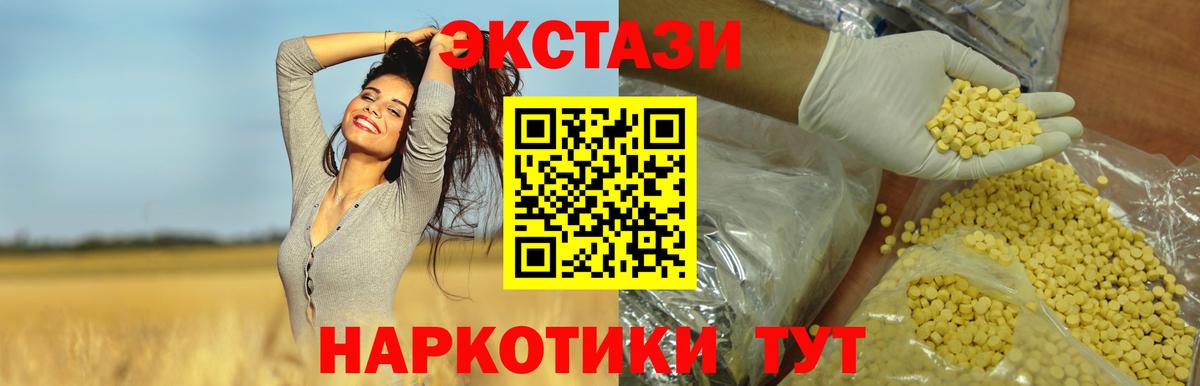 Ecstasy DUBAI  Вход с VPN  Новошахтинск  дарк нет клад  Экстази ешки  Ecstasy 