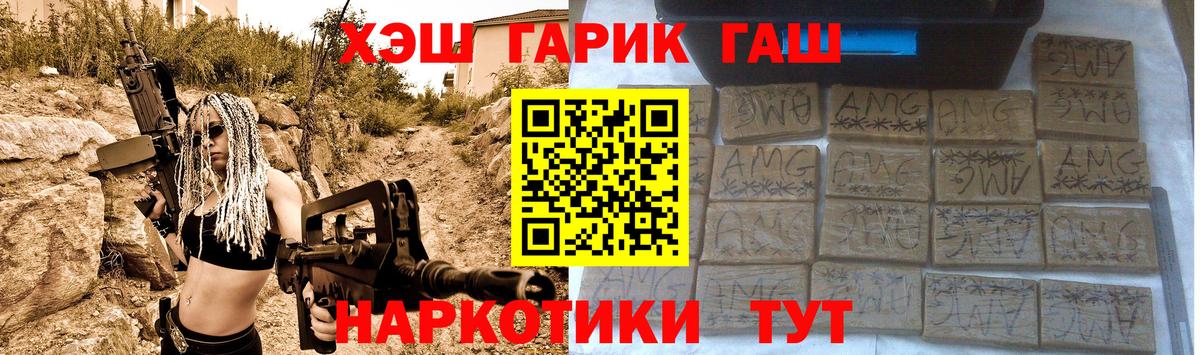 Новошахтинск  ГАШИШ индика сатива  Вход с VPN 