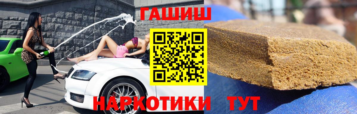 ГАШИШ Изолятор Новошахтинск