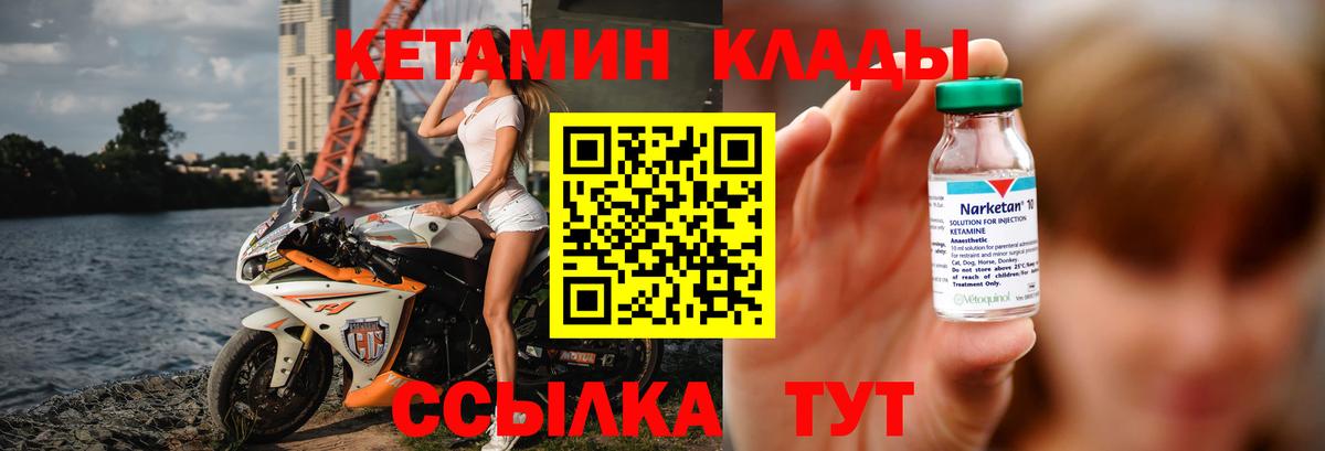 КЕТАМИН ketamine  Кетамин ketamine  Вход с VPN  Новошахтинск 