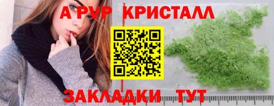 стафф Белорецк