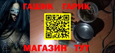 гашиш Белореченск