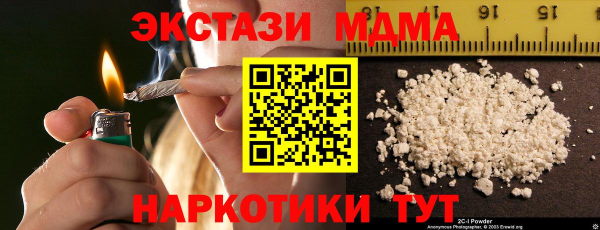 MDMA молли  MDMA VHQ  Новошахтинск  МДМА  Вход с VPN 