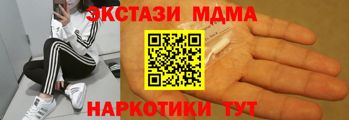 MDMA молли Новошахтинск