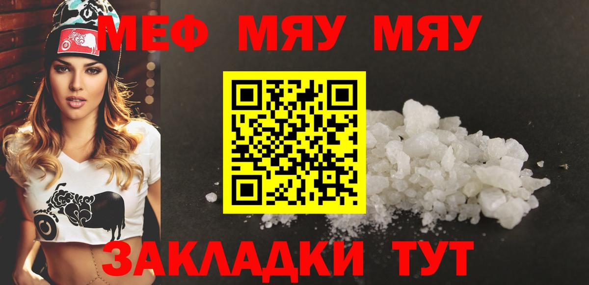 МЕФ мука Новошахтинск