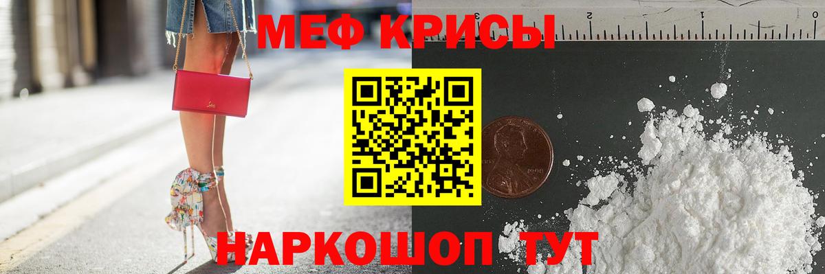 Новошахтинск  Меф мяу мяу  mega рабочий сайт  Меф мяу мяу  Вход с VPN 