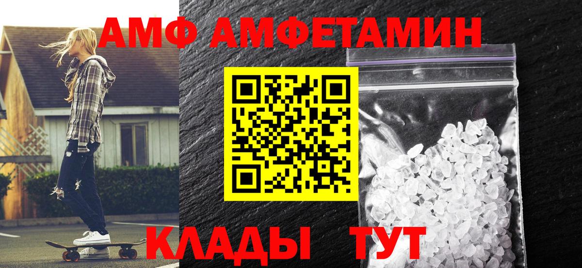 Метамфетамин витя Новошахтинск