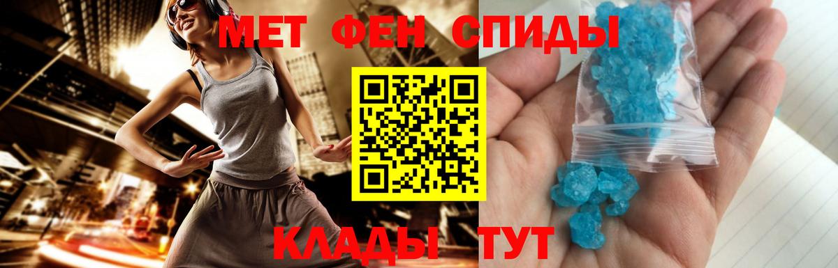 МЕТАМФЕТАМИН витя  Вход с VPN  Новошахтинск 