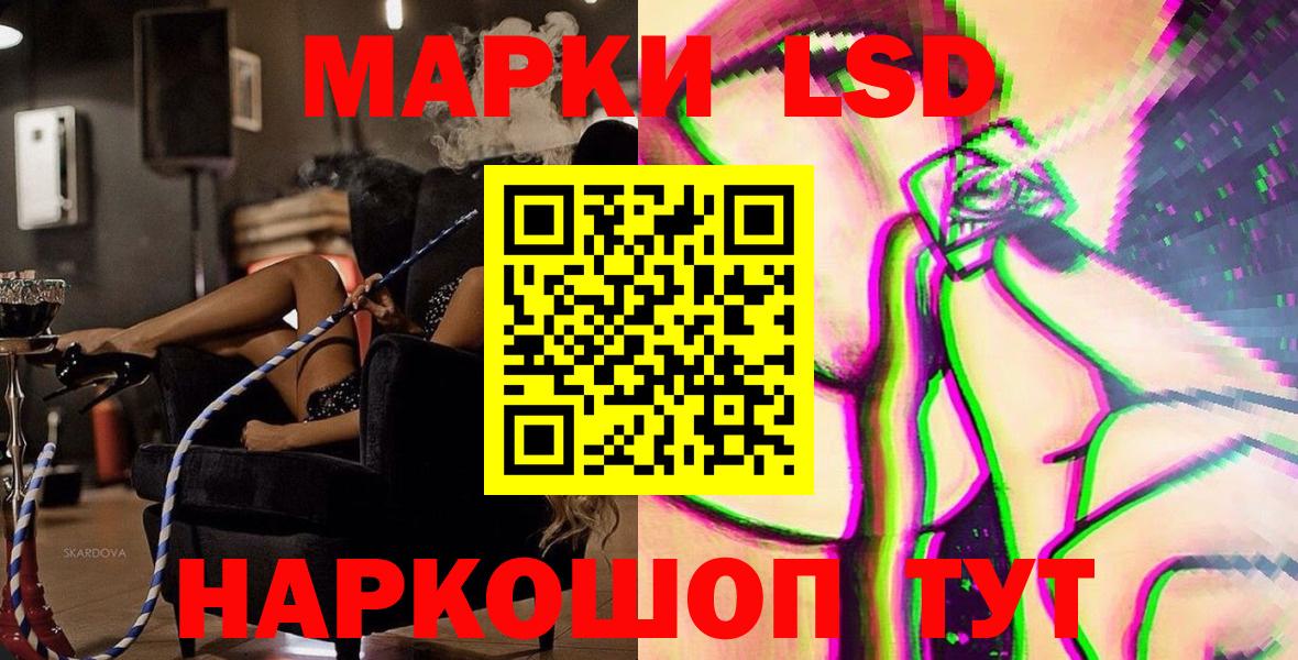 Марки NBOMe 1,5мг Новошахтинск