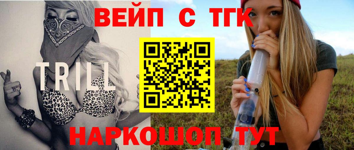 ТГК концентрат Новошахтинск