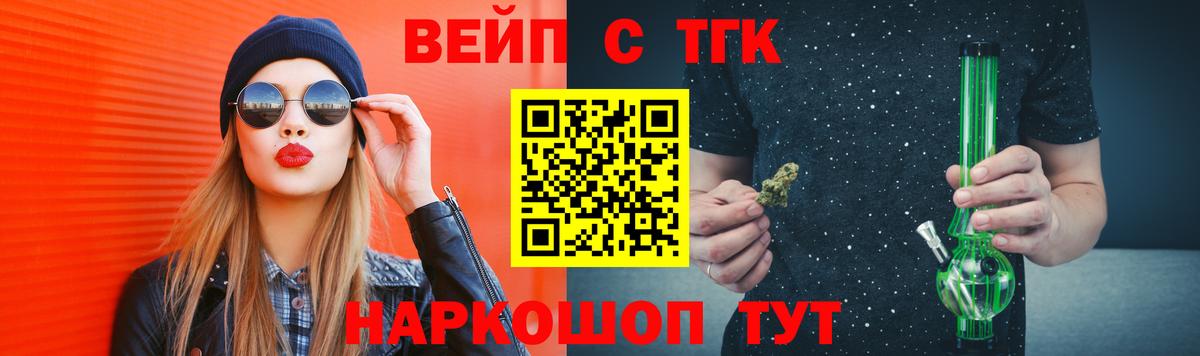 Дистиллят ТГК концентрат  ТГК Wax  Вход с VPN  где купить наркотик  Новошахтинск 