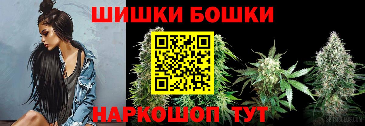 Марихуана THC 21% Новошахтинск